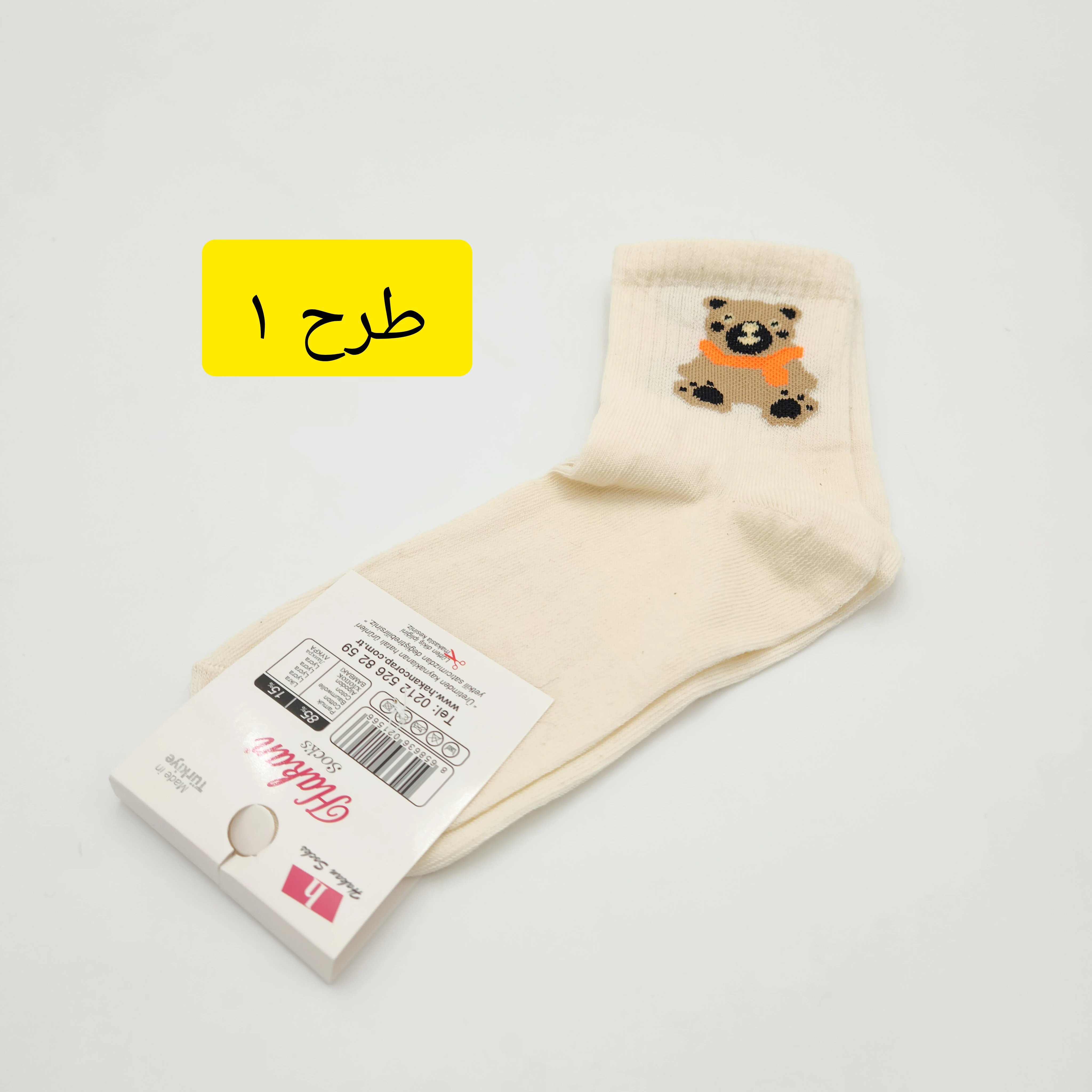 جوراب برند Hakan ترکیه در 4 طرح مختلف