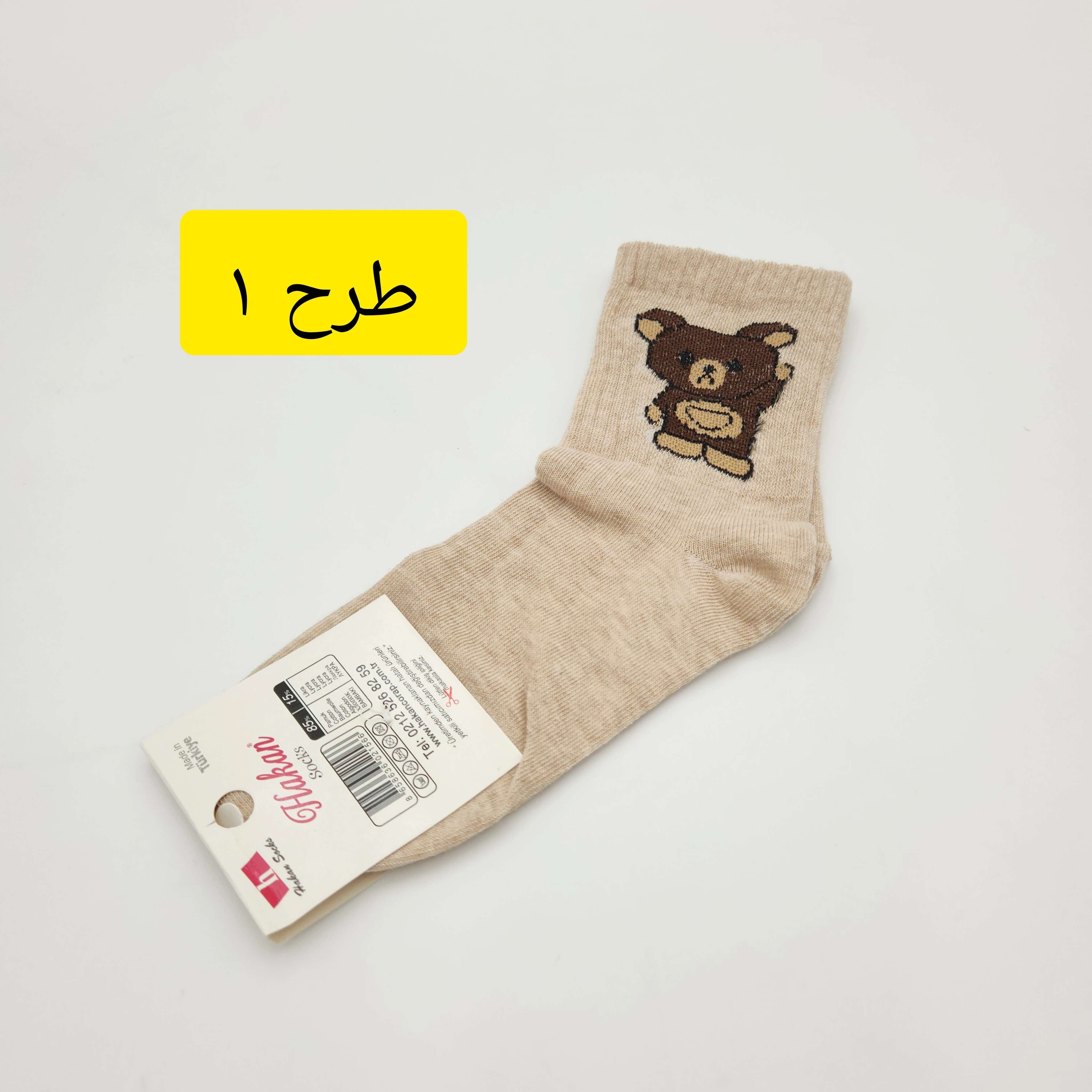 جوراب دخترانه برند Hakan ترکیه در 3 طرح مختلف
